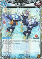 【デュエマ】アンコモン)宝箱銅◇ザパンプ