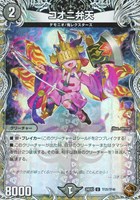 【デュエマ】アンコモン)宝箱銅◇コオニ弁天