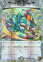 【デュエマ】アンコモン)宝箱銅◇コダマダンス・チャージャー