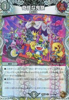【デュエマ】アンコモン)宝箱銅◇奇怪な鬼祭