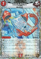 【デュエマ】アンコモン)宝箱銅◇SMAPON