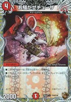 龍后幻獣パティシエ・メイ様　4枚 龍后幻獣パティシエメイ様/【レインボー】《DM24EX1 秘4/秘5