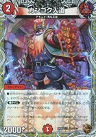 カードを売る/デュエル・マスターズ/拡張パック[ウィン編]/DM24