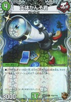 【デュエマ】アンコモン)宝箱銅◇天体かんそ君