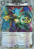 【デュエマ】コモン)宝箱銅◇マッド・ギター