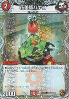 【デュエマ】コモン)宝箱銅◇花美師ハナコ