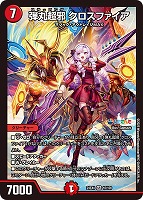 聖鎧亜キング・アルカディアスP'S【デュエルマスターズトレカ