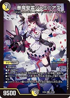 偽りの月 インターステラ【デュエルマスターズトレカお買得価格 偽りの月 インターステラ【デュエルマスターズトレカお買得価格