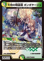 アーテル・ゴルギーニ デュエマ アーテル・ゴルギーニ(DM23RP3 S3/S8) | デュエル・マスターズ