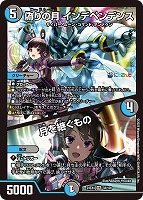 DM24-EX4/秘9/SR/地雷冥土The World Is Mine【シークレットレア