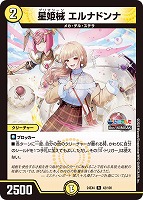 終断γ ドルブロ/ボーンおどり・チャージャー【デュエル