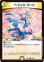 支配の精霊ペルフェクト/ギャラクシー・チャージャー【デュエル