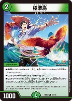 デュエルマスターズ　キユリのASMラジオ　GP   プロモ デュエマ】 キユリのASMラジオ(P32/Y22) 第22期/プロモ の通販