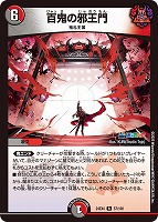 アーテル・ゴルギーニ【デュエルマスターズトレカお買得価格通販