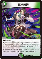【デュエマ】レア◇冥土の絆