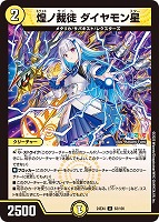 悪魔妖精ベラドンナ【デュエルマスターズトレカお買得価格通販 悪魔妖精ベラドンナ【デュエルマスターズトレカお買得価格通販