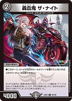 轟血鬼 ザ・ヴァンプ【デュエルマスターズトレカお買得価格通販