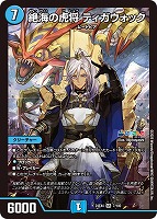 リゼ・ヘルエスタSR以下4コン 【異次元の超獣使い】 - カード