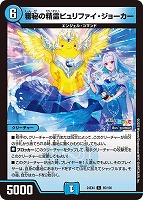 審判の精霊ラストジャッジ【デュエルマスターズトレカお買得価格