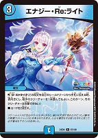 【デュエマ】コモン◇エナジー・Ｒｅ：ライト