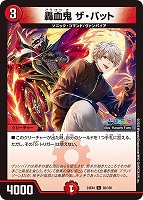 デュエルマスターズ DM24-EX4 にじさんじ アーテル・ゴルギーニ