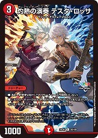 爆裂英雄 A・R・T[マル秘]【デュエルマスターズトレカお買得