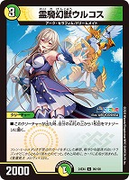 双子聖霊アンビアス【デュエルマスターズトレカお買得価格通販