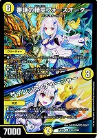 【ARS鑑定10+】世界に1枚 双子聖霊アンビアス 夜見れな コモン パラレル 悪魔聖霊ジェミニアス/【レインボー】《DM24EX4 14/100》 あくま