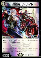 デュエルマスターズ キラ 刹那の絆[キラ仕様]【デュエルマスターズトレカお買得価格通販