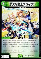 ブレイン・スラッシュ [DM24EX4 PR14/PR60] | トレカカク