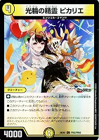 デュエルマスターズ PROMOカード 氷霊精霊図 - メルカリ