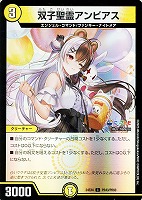【デュエマ】コモン)キラ仕様◇双子聖霊アンビアス
