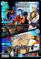 【デュエマ】コモン）キラ仕様◇ＡＱｒｅｐｌａｙ/伝説チャンス