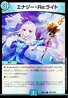 【デュエマ】コモン)キラ仕様◇エナジー・Re:ライト