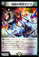 デュエマ】豪華版『異次元の超獣使い』加賀美ハヤトのカード 各4
