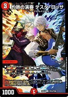 デュエルマスターズ爆裂英雄 A・R・T 爆裂英雄 A・R・T【デュエルマスターズトレカお買得価格通販