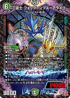 Amazon.co.jp: デュエル・マスターズ TCG DM24-RP1 王道篇第1弾