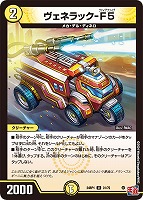 キャディ・ビートル[宝箱銅]【デュエルマスターズトレカお買得