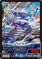 【デュエマ】アンコモン◇文藍月 スケルハンター