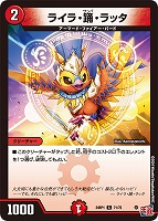 【デュエマ】コモン◇ライラ・踊・ラッタ