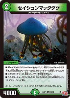 【デュエマ】コモン◇セイシュンマッタダケ