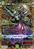【デュエマ】ベリーレア)シークレットレア◇三従士 フォック=ンプス=アライフ
