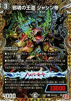 特価品　デュエマ　神歌の悪夢　ナイトメア・キリコ　シークレットドリームレア　シク 神歌の悪夢 ナイトメア・キリコ【デュエルマスターズトレカ高価