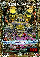 カードを買う/デュエル・マスターズ/拡張パック[ウィン編]/DM24