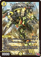 カードを買う/デュエル・マスターズ/拡張パック[ウィン編]/DM24