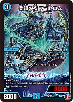 【デュエマ】スーパーレア◇楽識の夜 フミビロム
