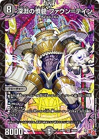 Yahoo!オークション - 未開封BOX DM DMC-42 デュエルマスターズ