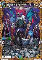 デーモン・オブ・ハイパームーン 金トレジャー 5枚セット