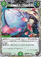 【デュエマ】アンコモン)宝箱黒◇リツイーギョ #桜 #満開