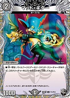 【デュエマ】コモン)宝箱黒◇マッド・ギター